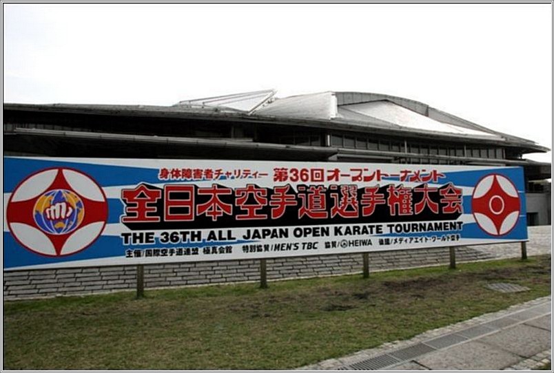 <b>All Japan Karate Championships 2004<br />Tokyo, Japan</b><br />languages: Japanese, Russian, English